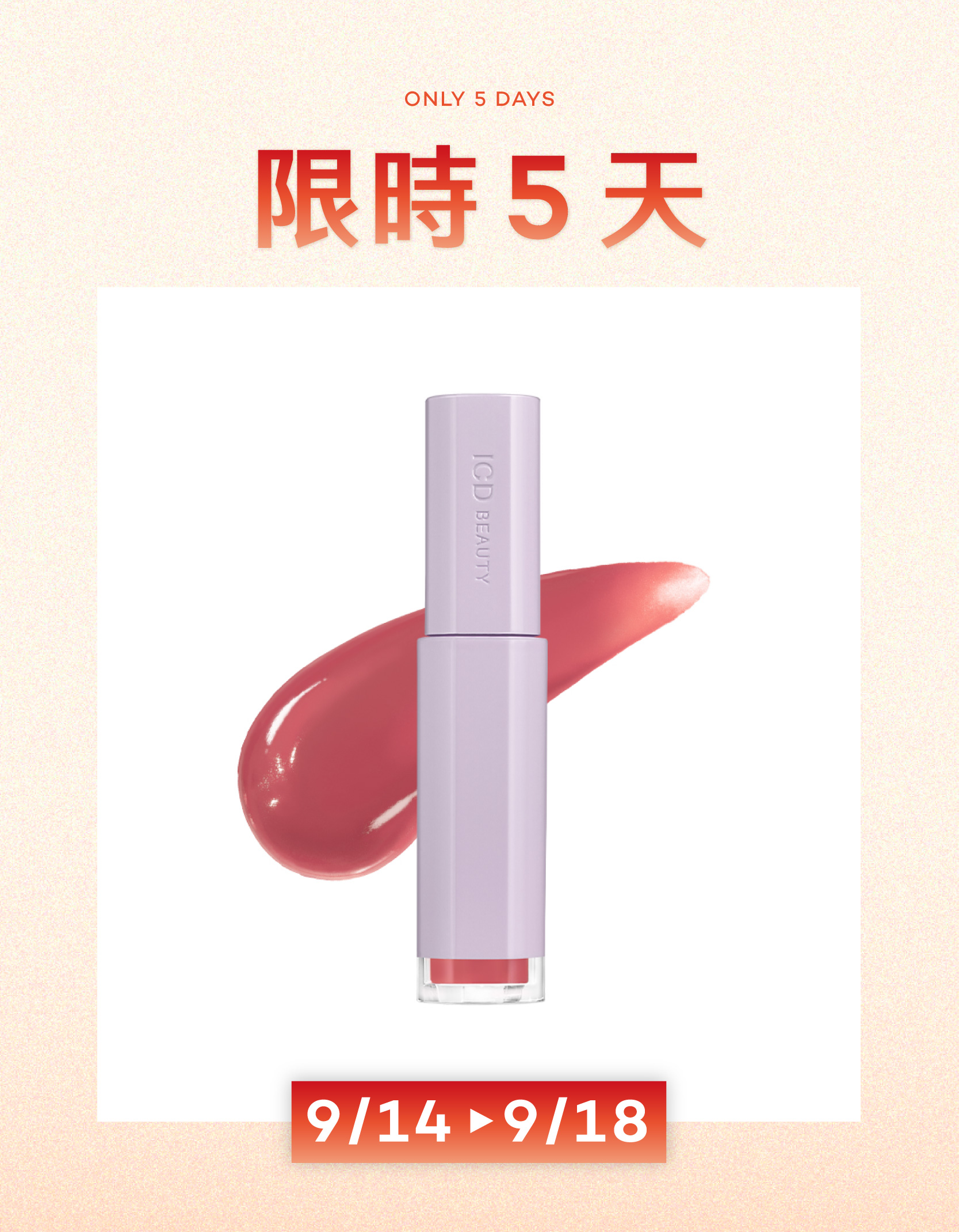 柔潤唇彩買2送1 (07. 粉藕紫)