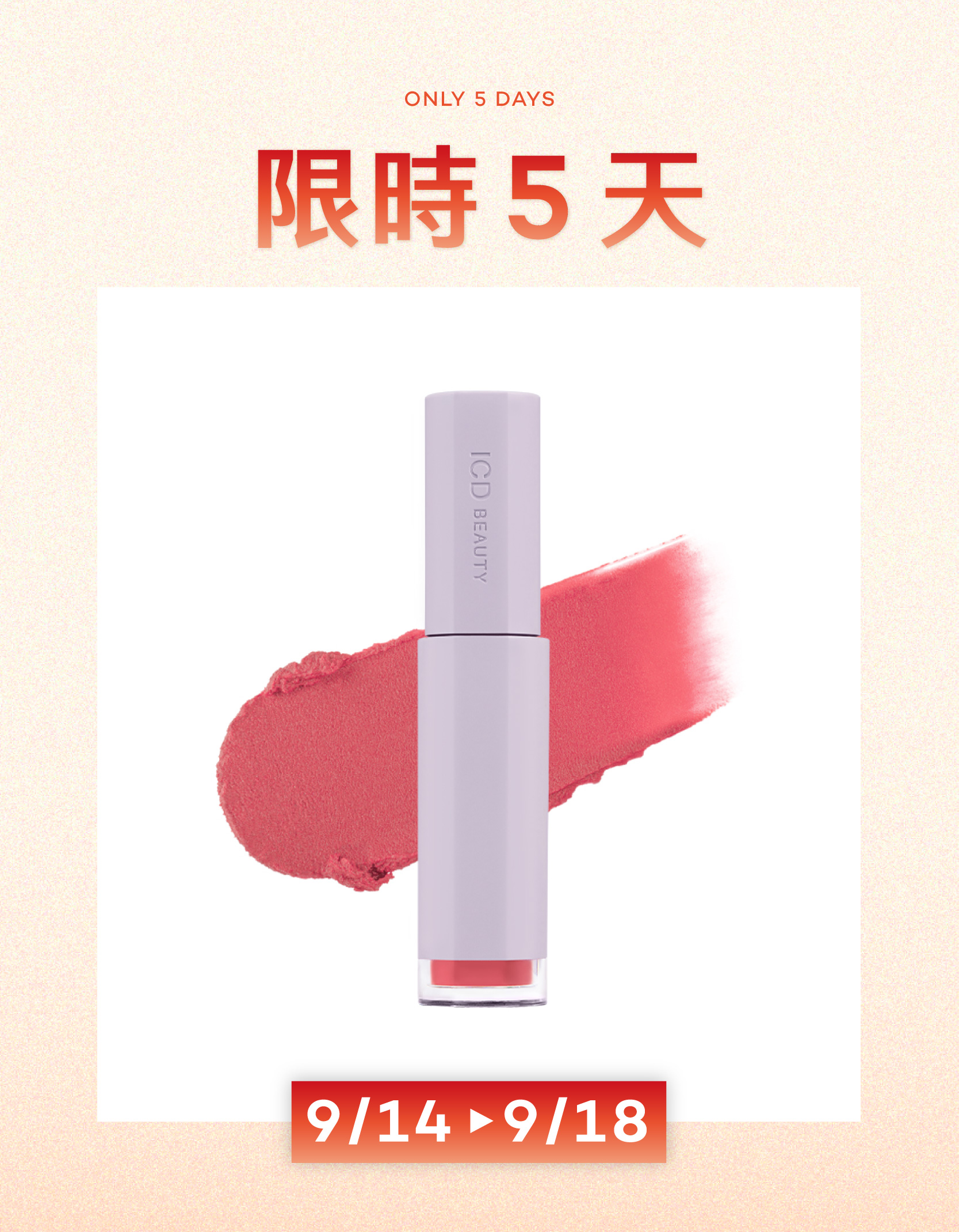 柔霧唇彩買2送1 (15. 朦朧粉)