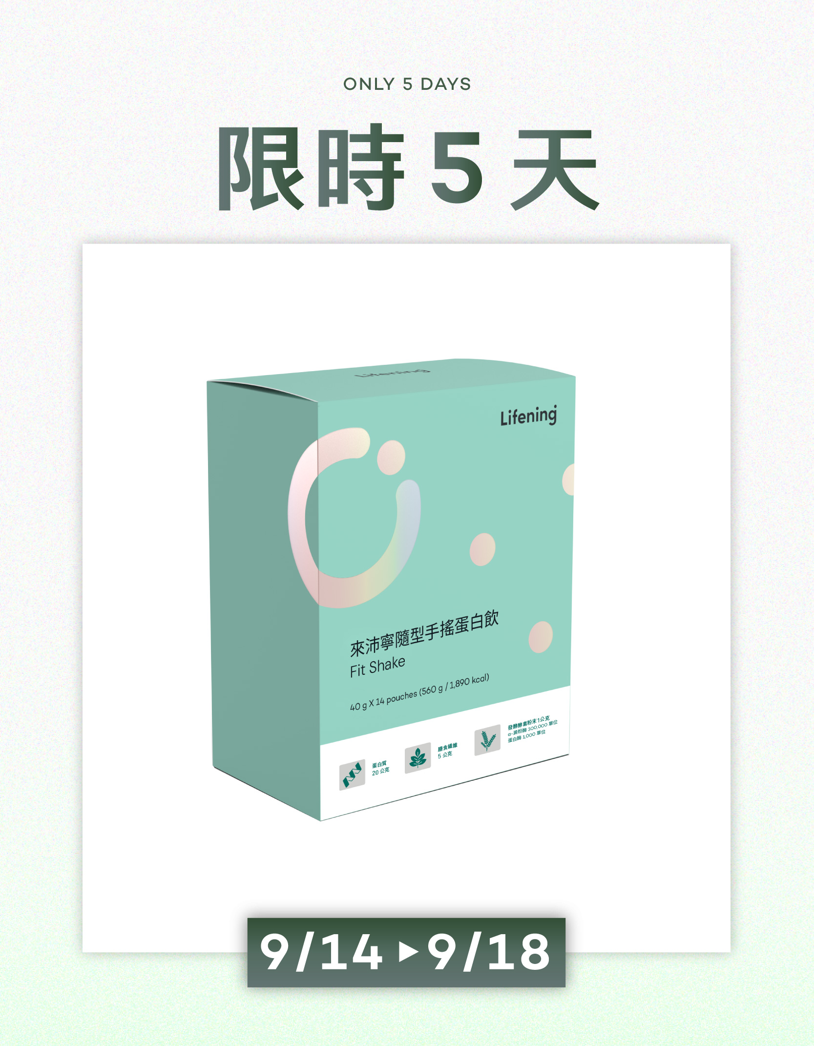 蛋白飲買3送1